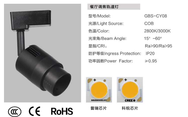 新版官網餐廳調焦射燈內頁-1_01.jpg